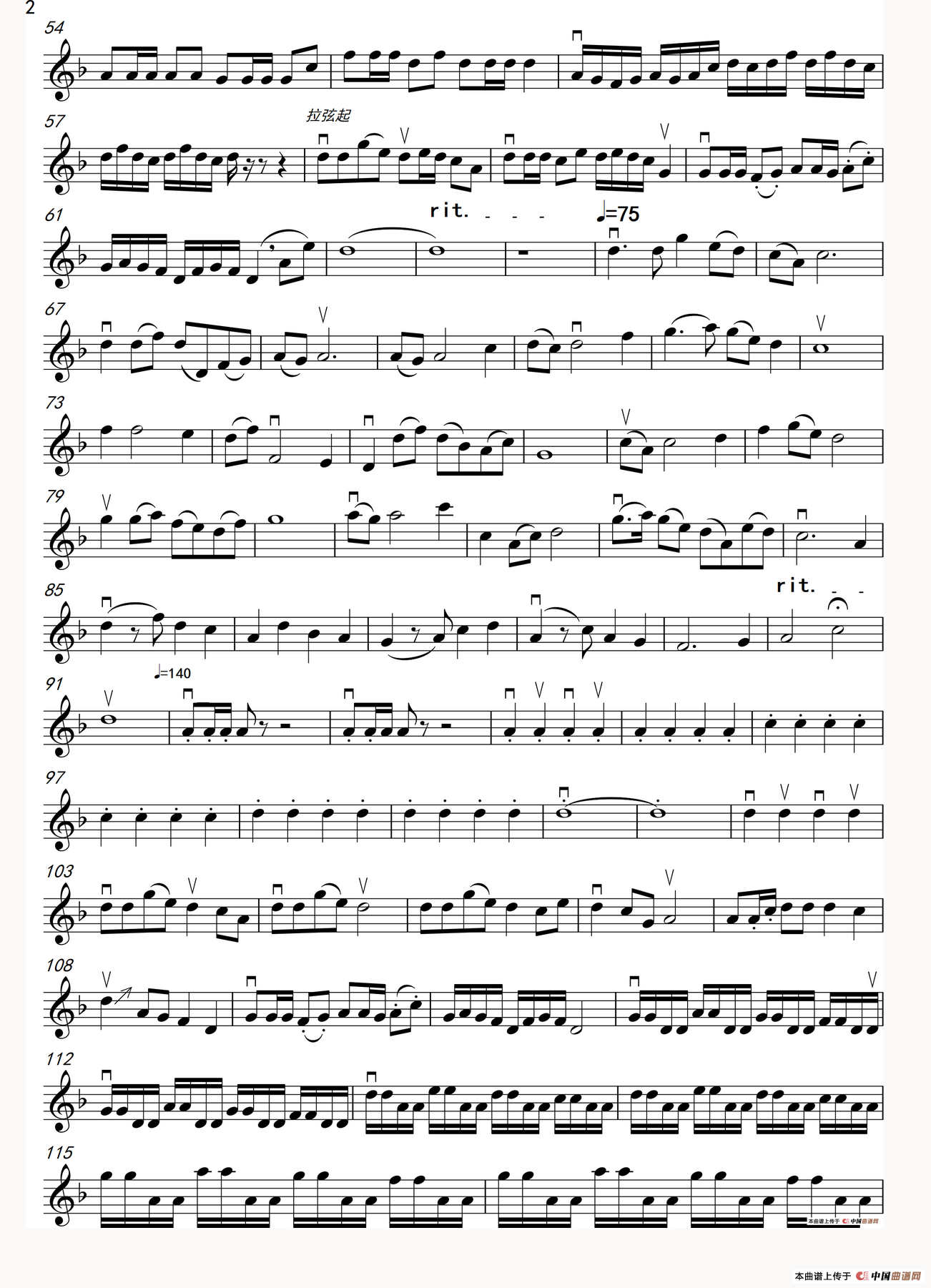 喜悦丰收情（二胡独奏 线谱版本）