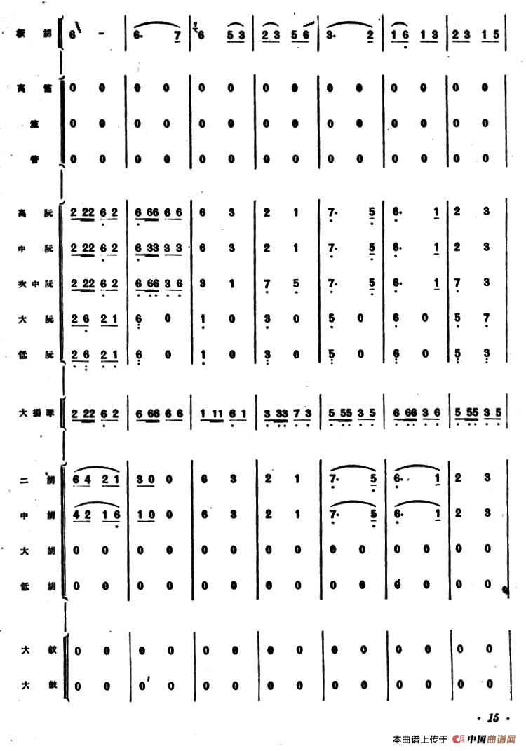 灯节（板胡独奏+民族管弦乐伴奏）