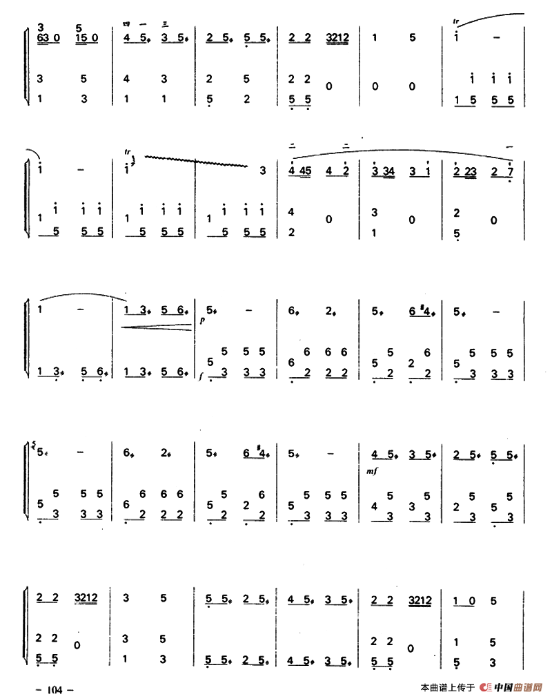 牧马少年（二胡+扬琴）