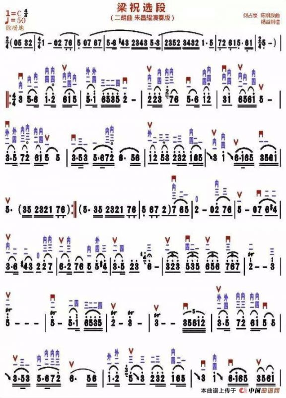 梁祝（二胡独奏、精益制谱版）