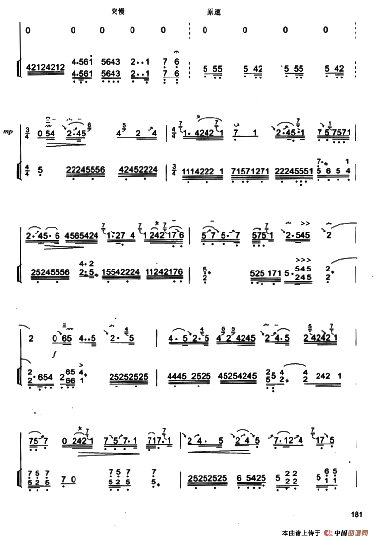 双声恨（高胡独奏+扬琴伴奏）