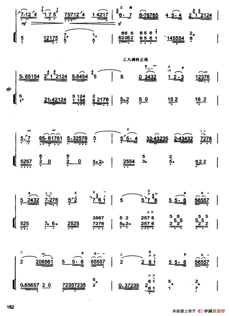 双声恨（高胡独奏+扬琴伴奏）