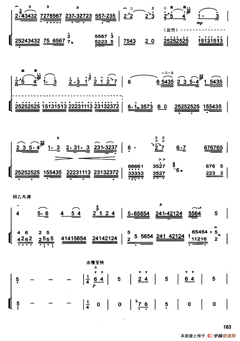 双声恨（高胡独奏+扬琴伴奏）