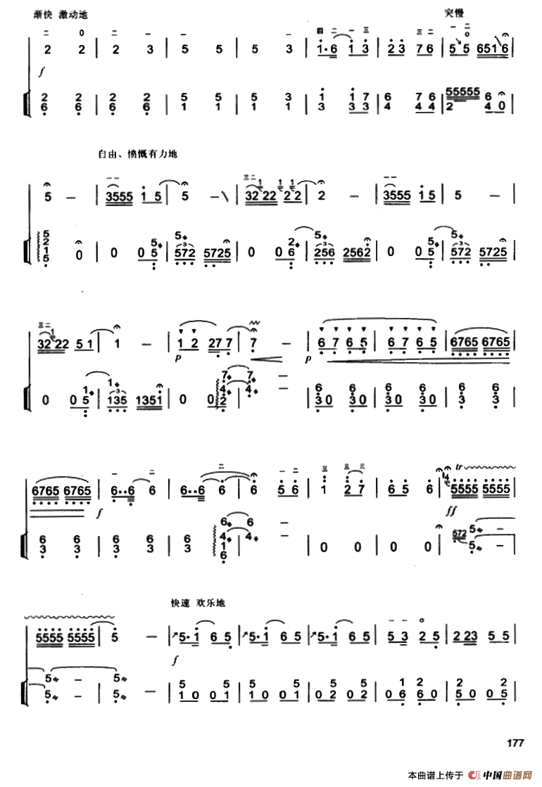 如诉曲（宋国生作曲版、扬琴伴奏谱1）