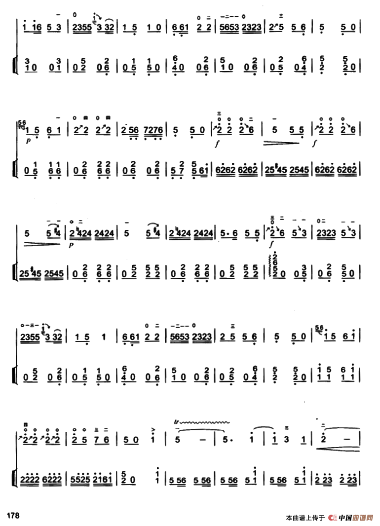 如诉曲（宋国生作曲版、扬琴伴奏谱1）