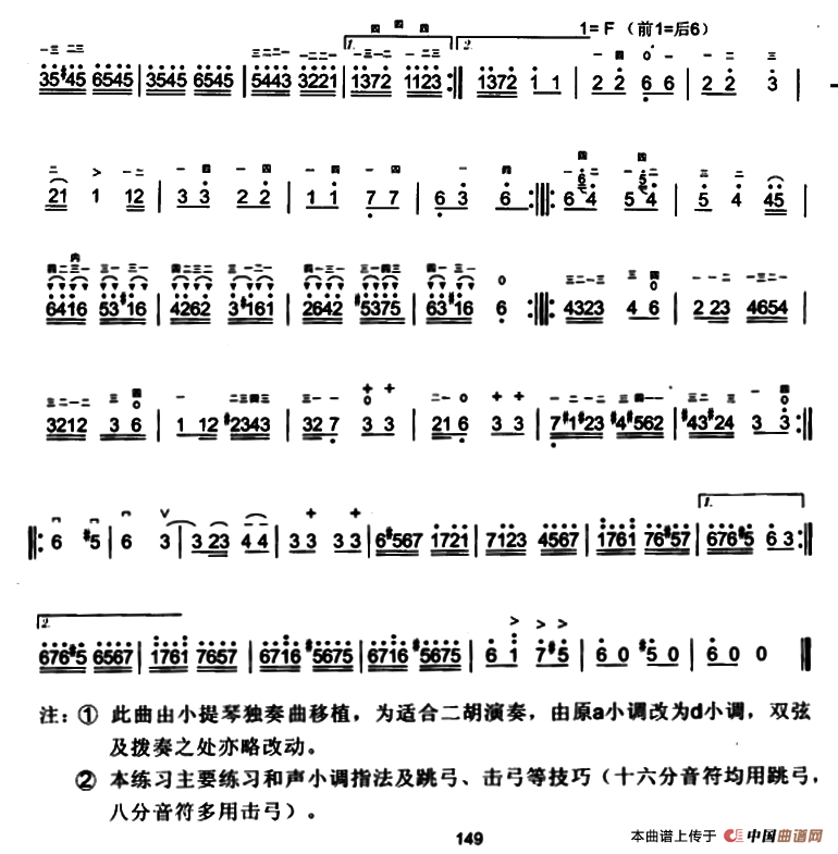 流浪者之歌（片段）