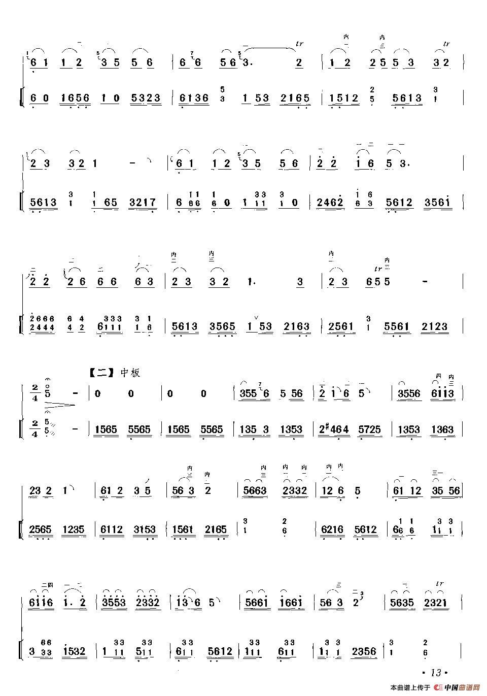 思亲曲（二胡+扬琴伴奏）