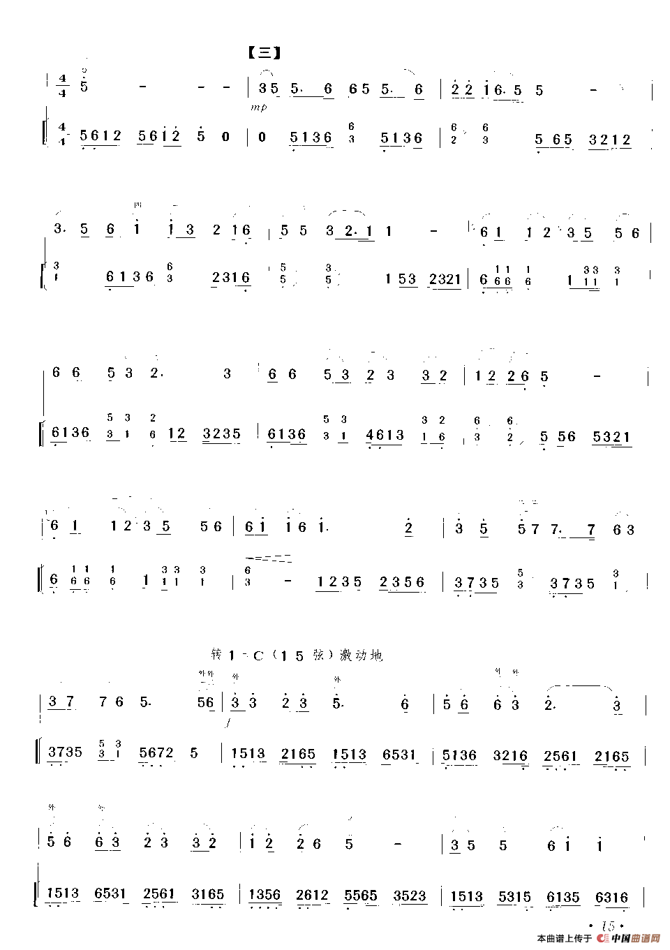 思亲曲（二胡+扬琴伴奏）