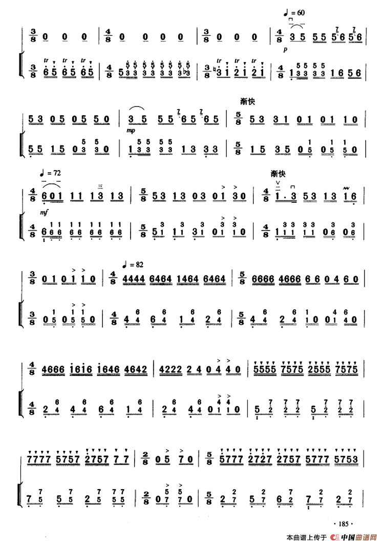 苗岭早春 （二胡+扬琴伴奏）