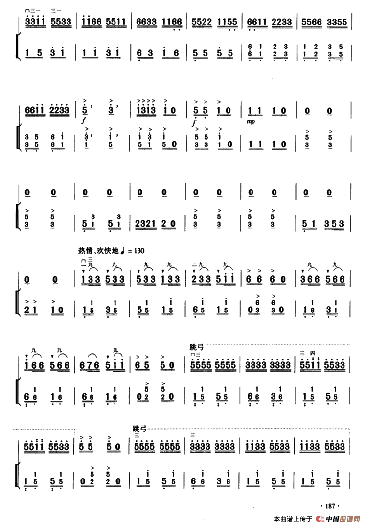 苗岭早春 （二胡+扬琴伴奏）