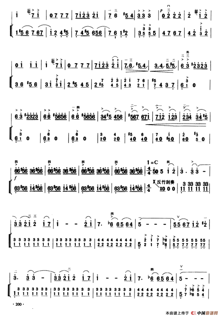 天山风情（二胡+扬琴伴奏）