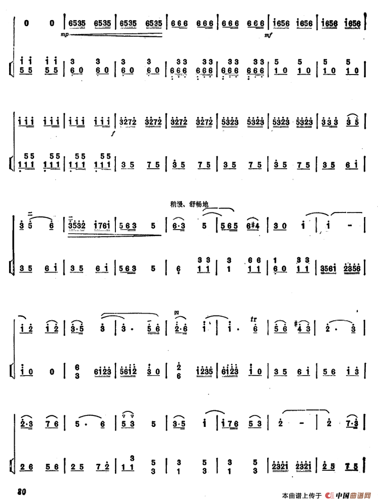 沿着社会主义大道奔前方（二胡+扬琴伴奏）