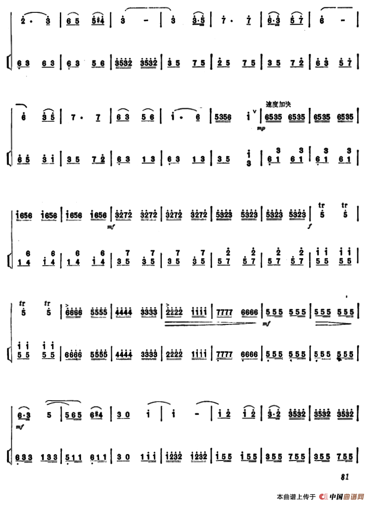 沿着社会主义大道奔前方（二胡+扬琴伴奏）