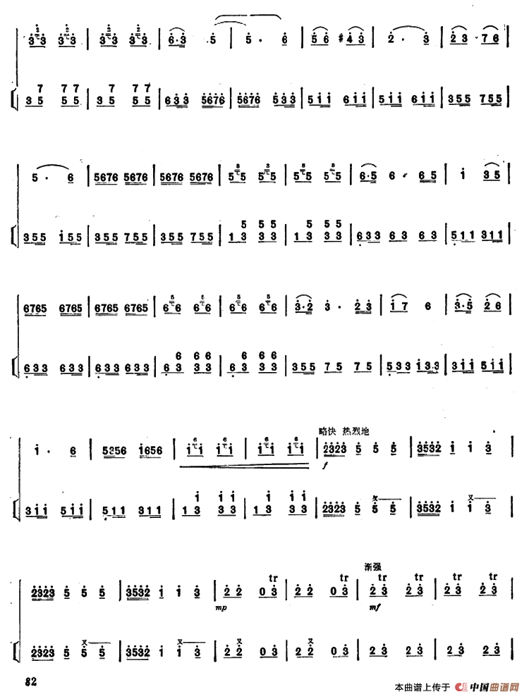 沿着社会主义大道奔前方（二胡+扬琴伴奏）