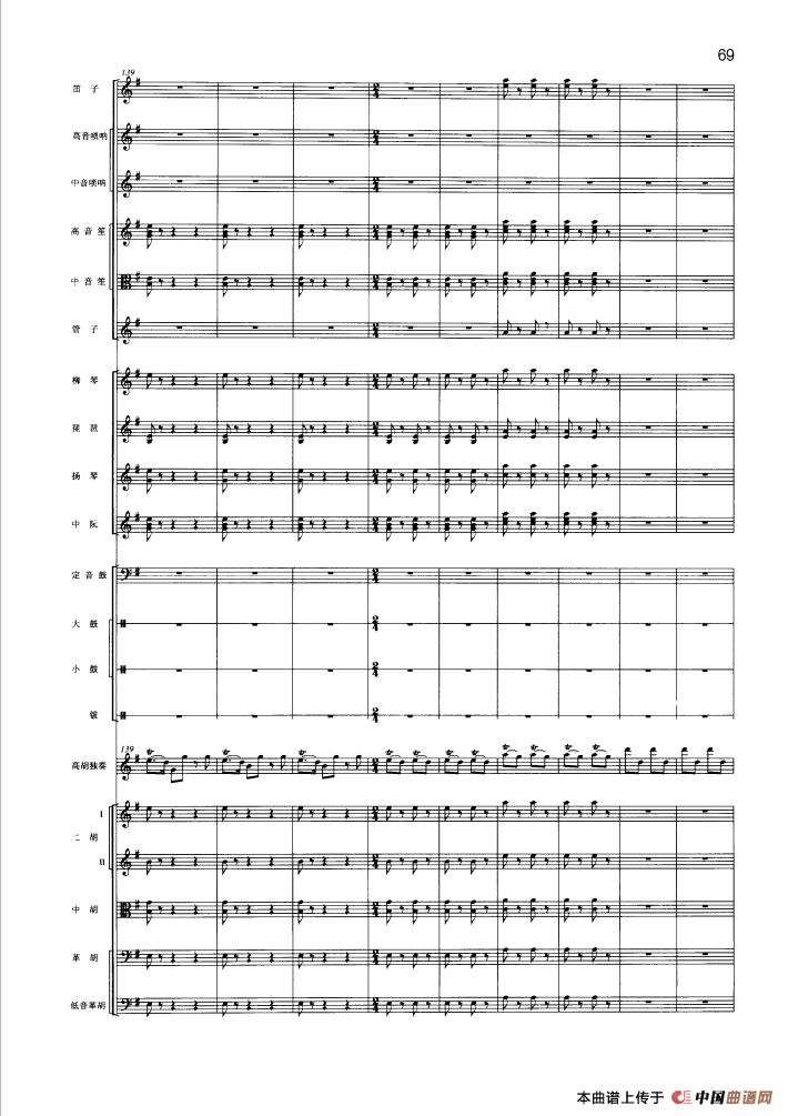 小鸟天堂（高胡与民族管弦乐队）