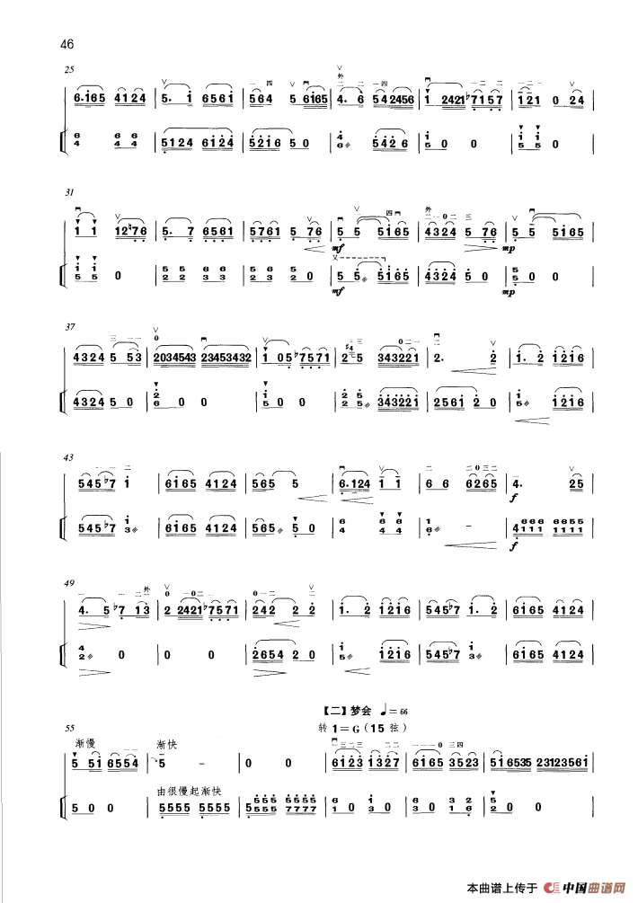 乡情（高胡独奏）