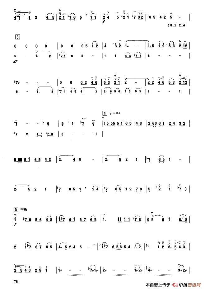 桑梓（板胡曲集第十级）