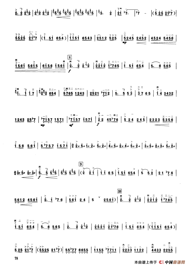 桑梓（板胡曲集第十级）