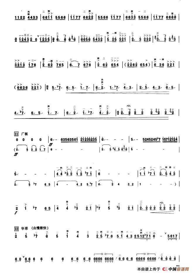 桑梓（板胡曲集第十级）