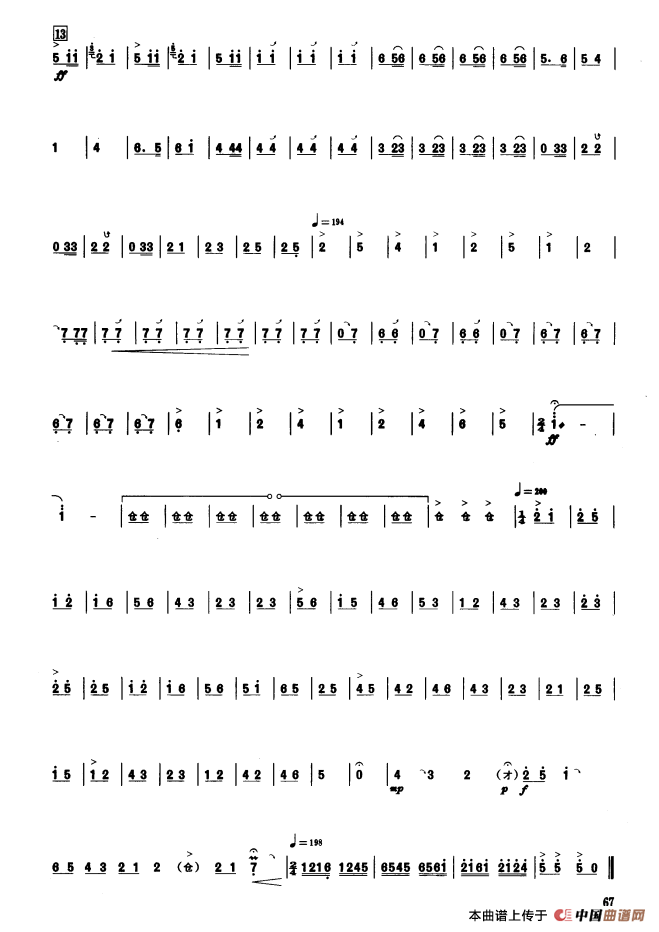 链环（板胡曲集第十级）