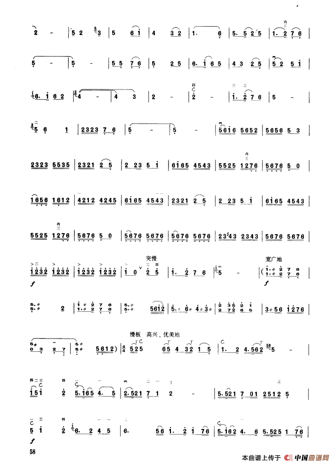 山乡欢歌（板胡曲集第九级）