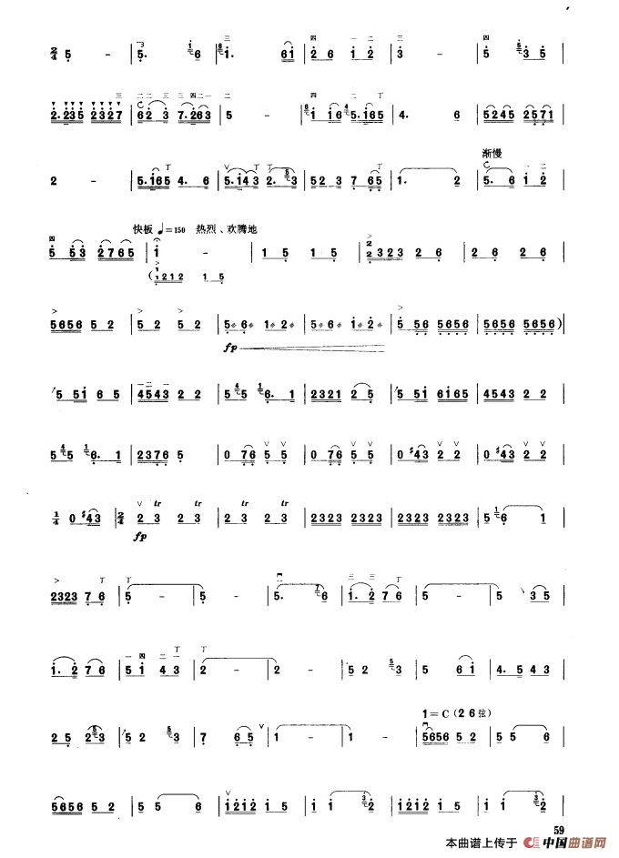 山乡欢歌（板胡曲集第九级）