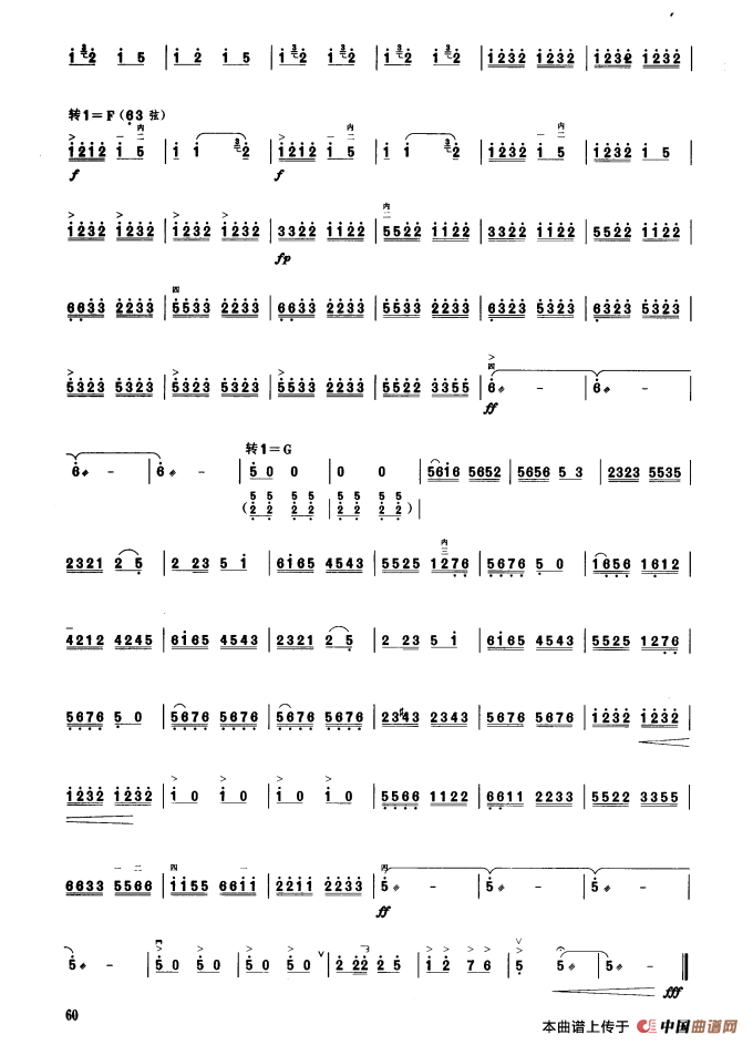 山乡欢歌（板胡曲集第九级）