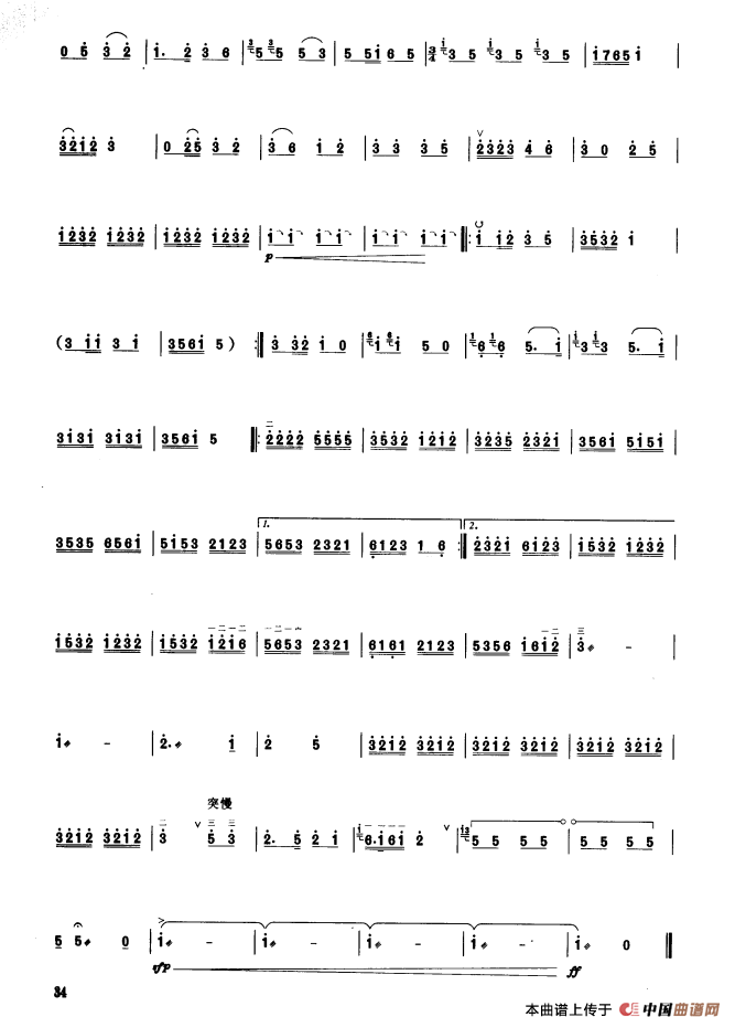 河北风（板胡曲集第八级）