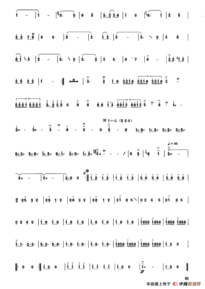 四季套曲——冬（板胡曲集第六级）