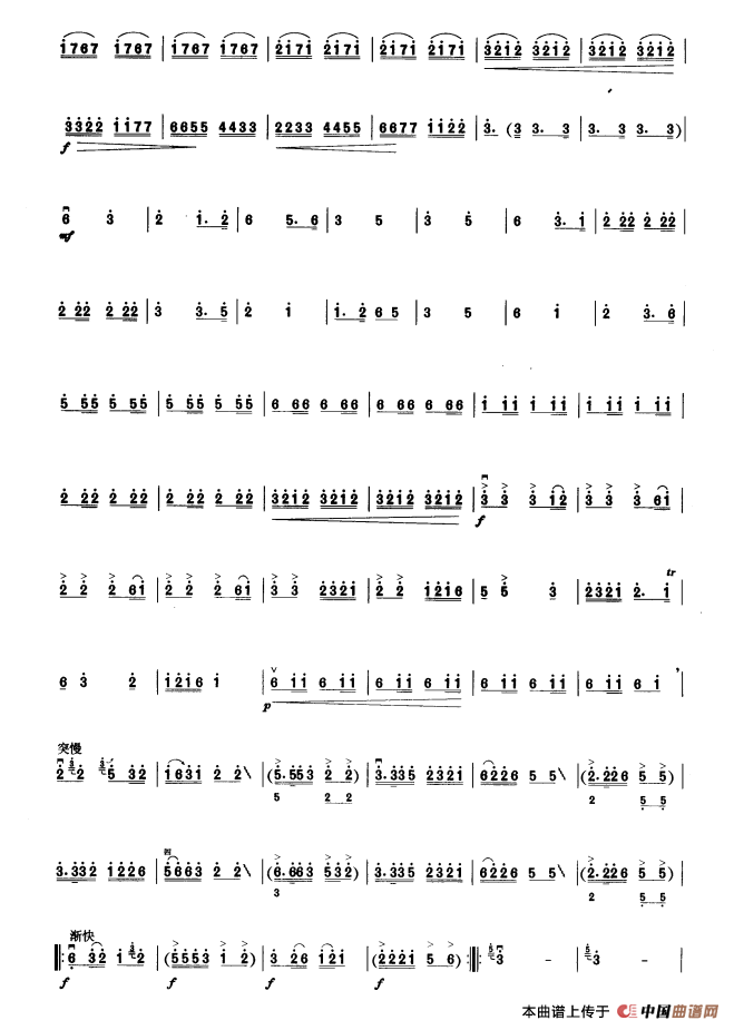 海岛新曲（板胡曲集第六级）