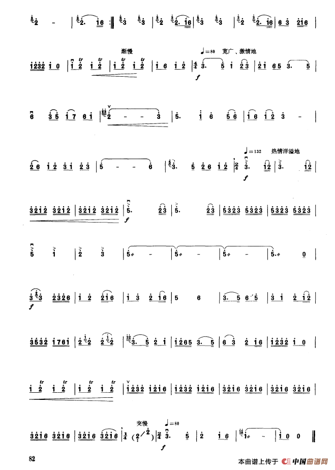 海岛新曲（板胡曲集第六级）