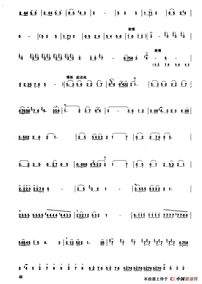 中原风（板胡曲集第五级）