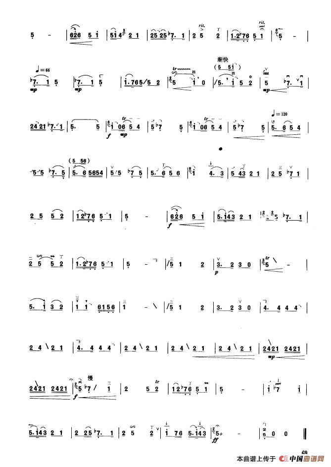 郿鄠联奏（板胡曲集第五级）