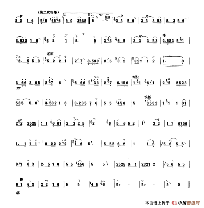 月牙五更（板胡曲集第四级）