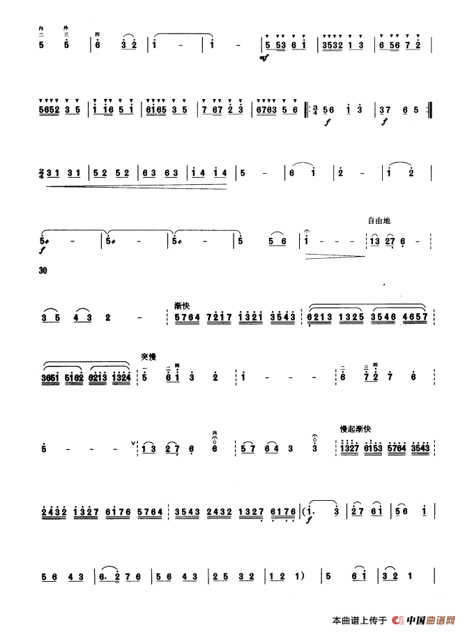 欢庆（板胡曲集第四级）