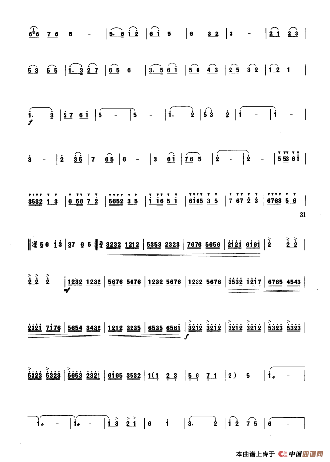 欢庆（板胡曲集第四级）