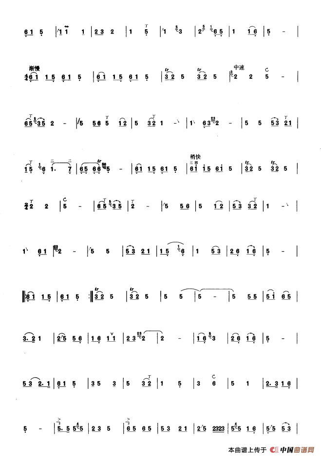 翻身道情（板胡曲集第二级）