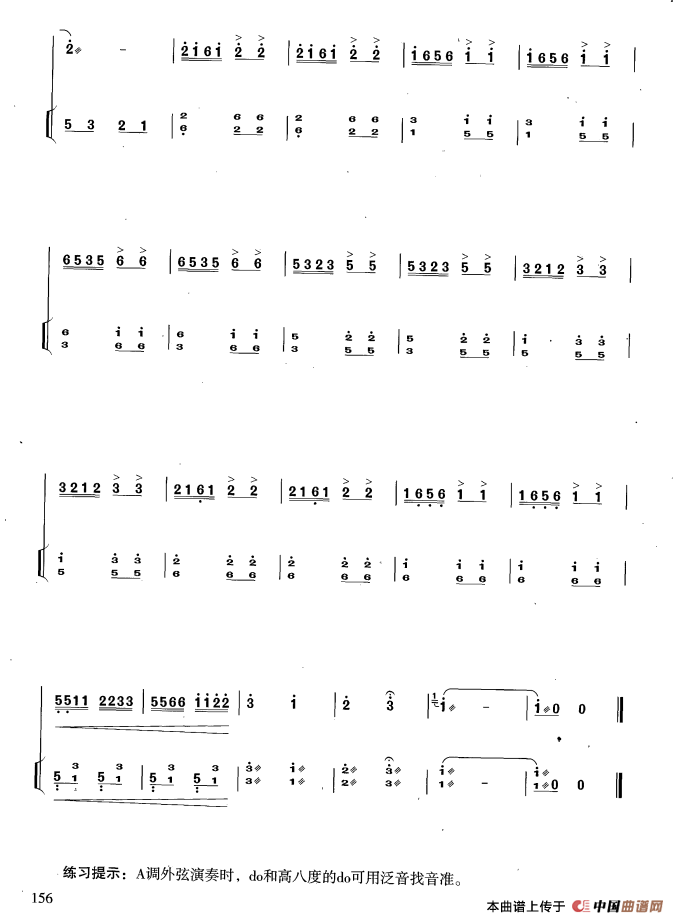 赛舟（扬琴伴奏谱）