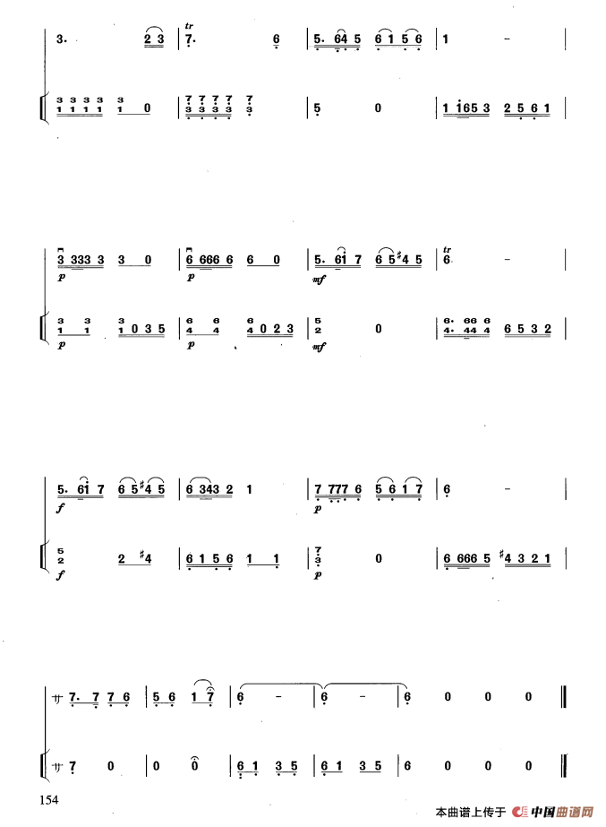 歌谣（扬琴伴奏谱）