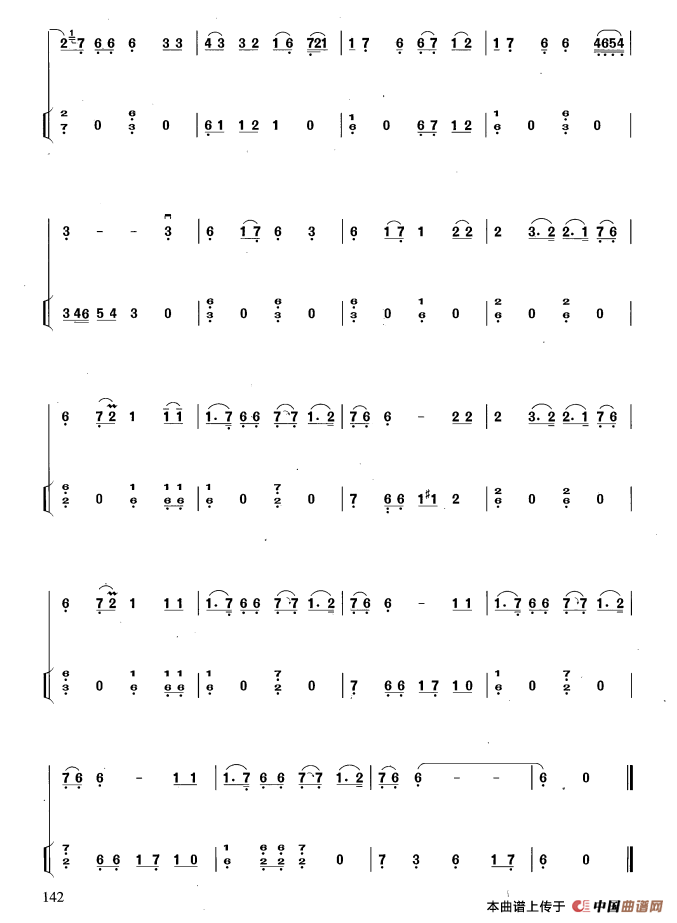 丽达之歌（扬琴伴奏谱）