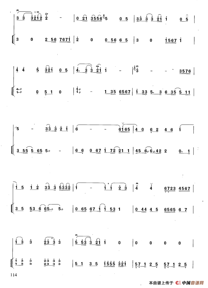 新岛之恋（扬琴伴奏谱）