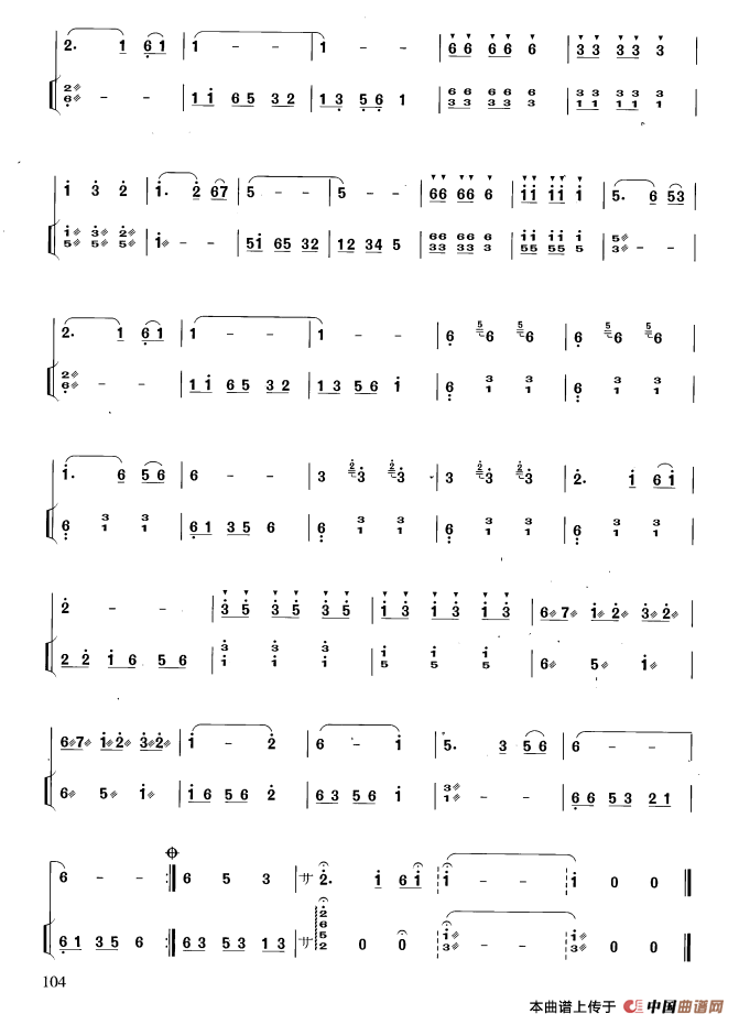 山寨之夜（扬琴伴奏谱）