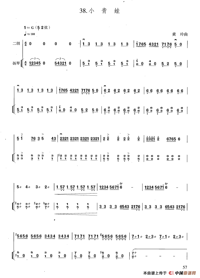 小青蛙（扬琴伴奏谱）