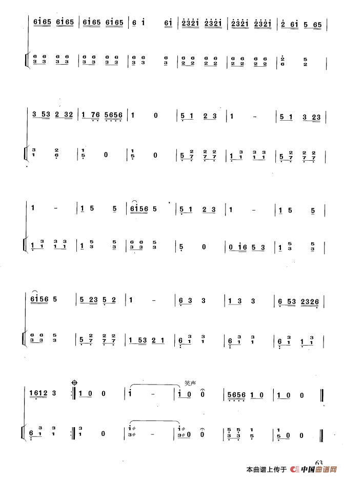 喜悦（扬琴伴奏谱）