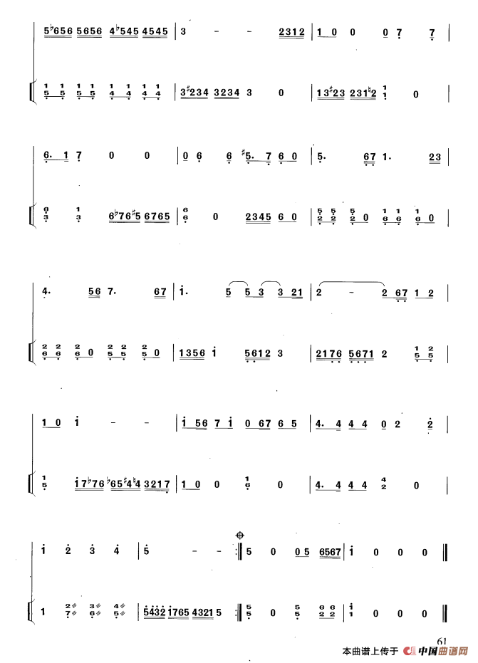 木偶（扬琴伴奏谱）