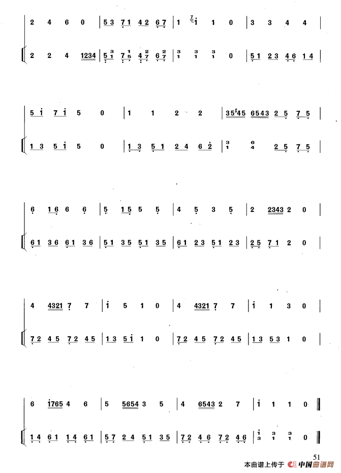 加沃特舞曲（2）（扬琴伴奏谱、黄玲编配版）