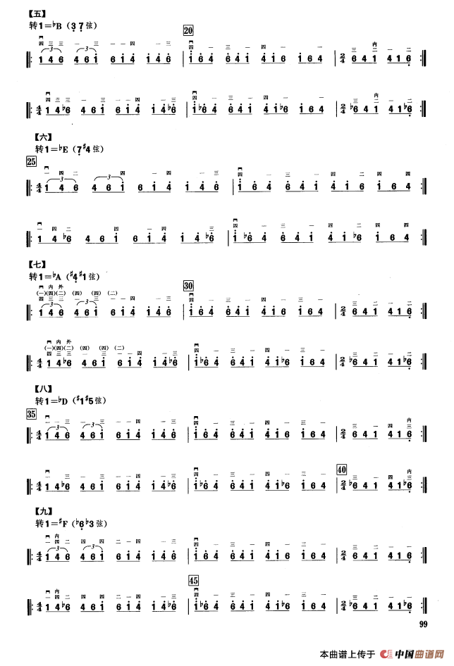 一、七声音阶与琶音练习（二胡音阶练习）