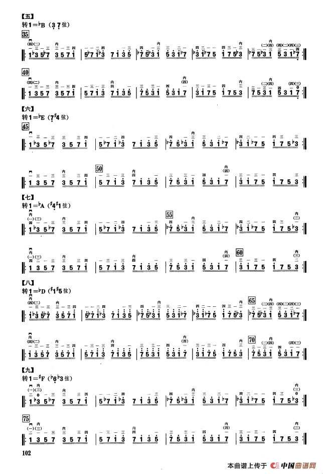 一、七声音阶与琶音练习（二胡音阶练习）