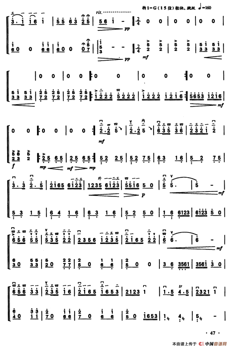 羌山蝶舞（高胡独奏+扬琴伴奏）