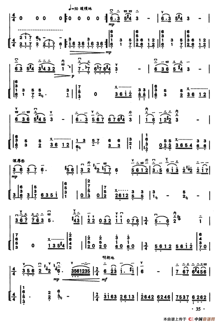 归（二胡独奏+扬琴伴奏）